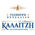 Το Μενού μας 100 tsipoyro kalaitzi